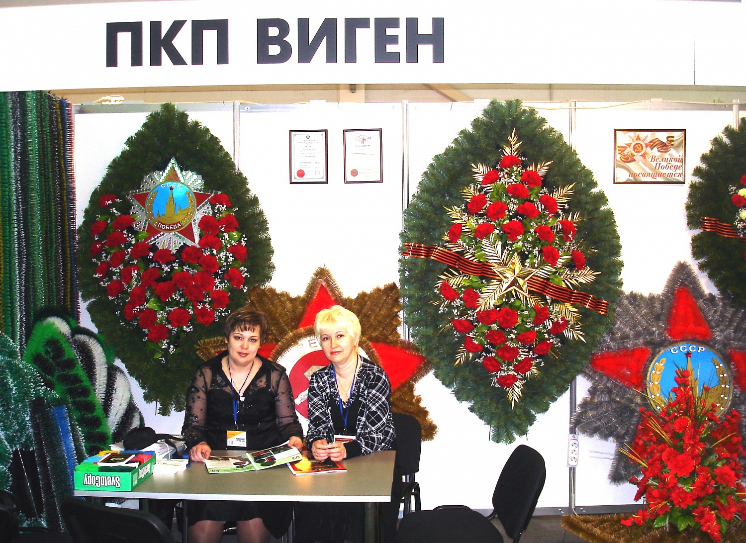 Выставка "Некрополь-2010". Две Большие Золотые медали - наши!